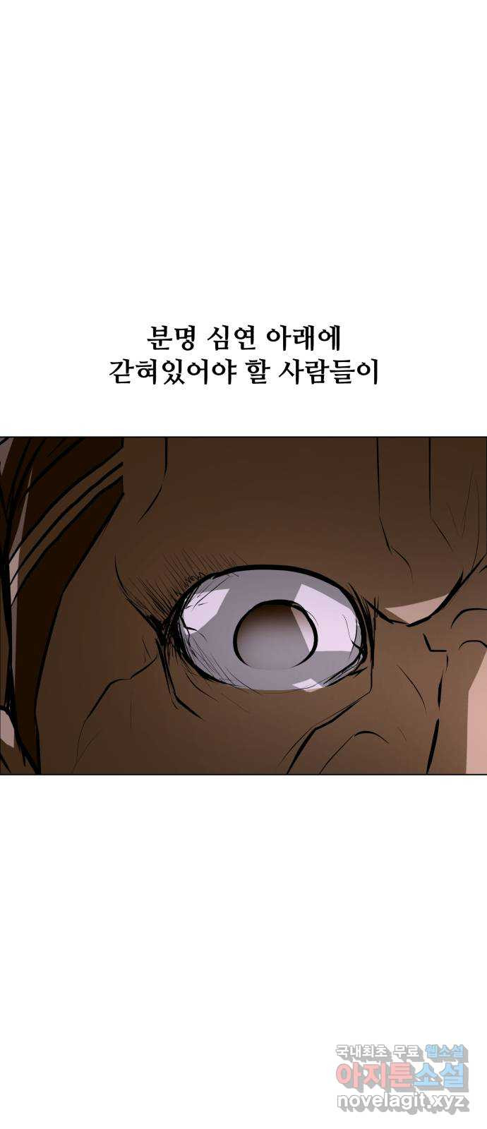 좀비 파이트 76화 - 이길 수 없는 싸움 (2) - 웹툰 이미지 30