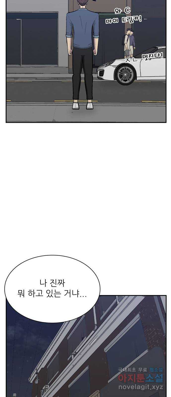 은둔코인 55화 - 웹툰 이미지 44