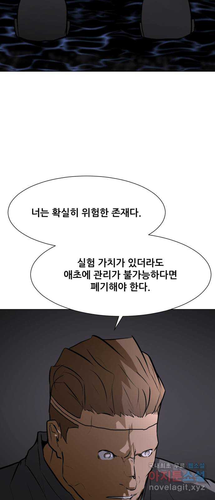 좀비 파이트 76화 - 이길 수 없는 싸움 (2) - 웹툰 이미지 38