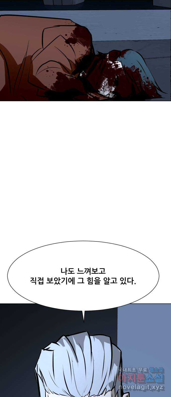 좀비 파이트 76화 - 이길 수 없는 싸움 (2) - 웹툰 이미지 45