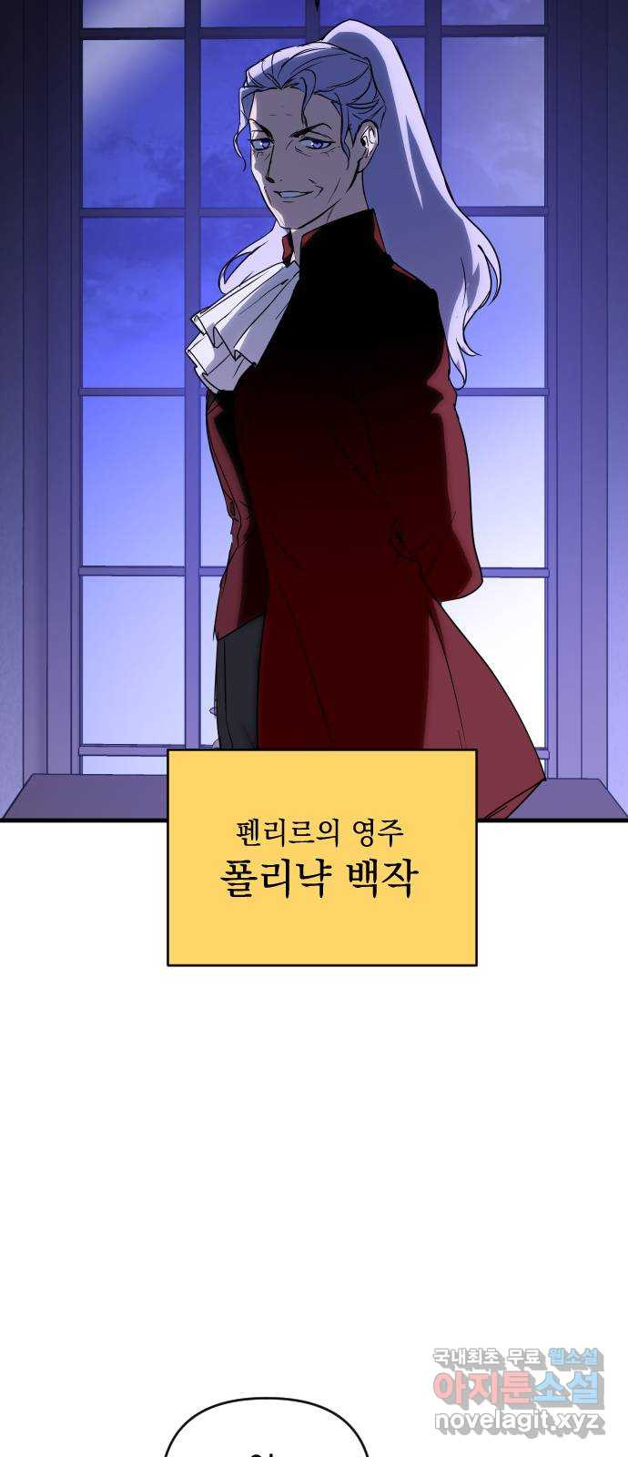 왕년엔 용사님 80화. 선택지는 하나 - 웹툰 이미지 26