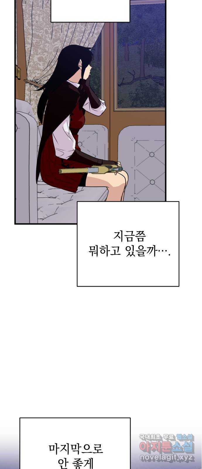 왕년엔 용사님 80화. 선택지는 하나 - 웹툰 이미지 58