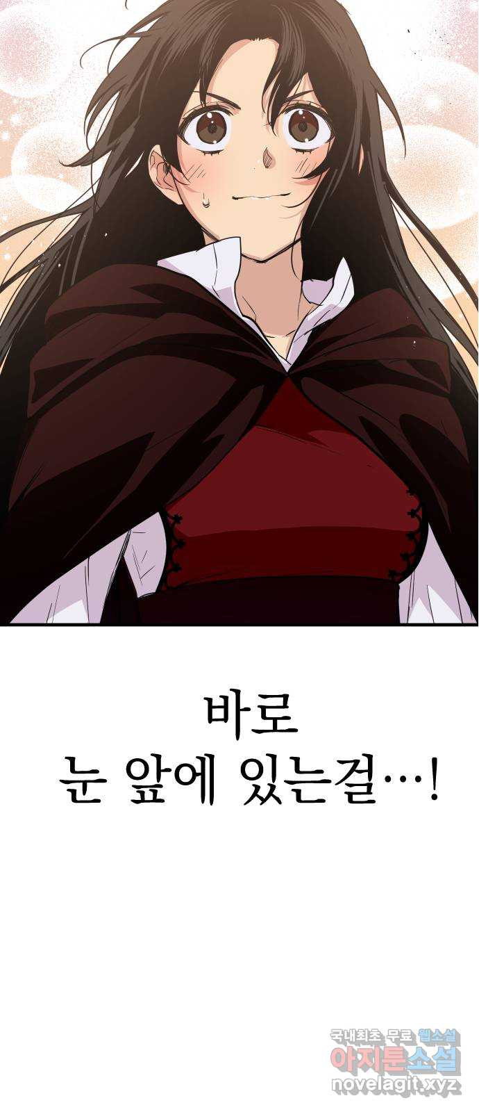 왕년엔 용사님 80화. 선택지는 하나 - 웹툰 이미지 63