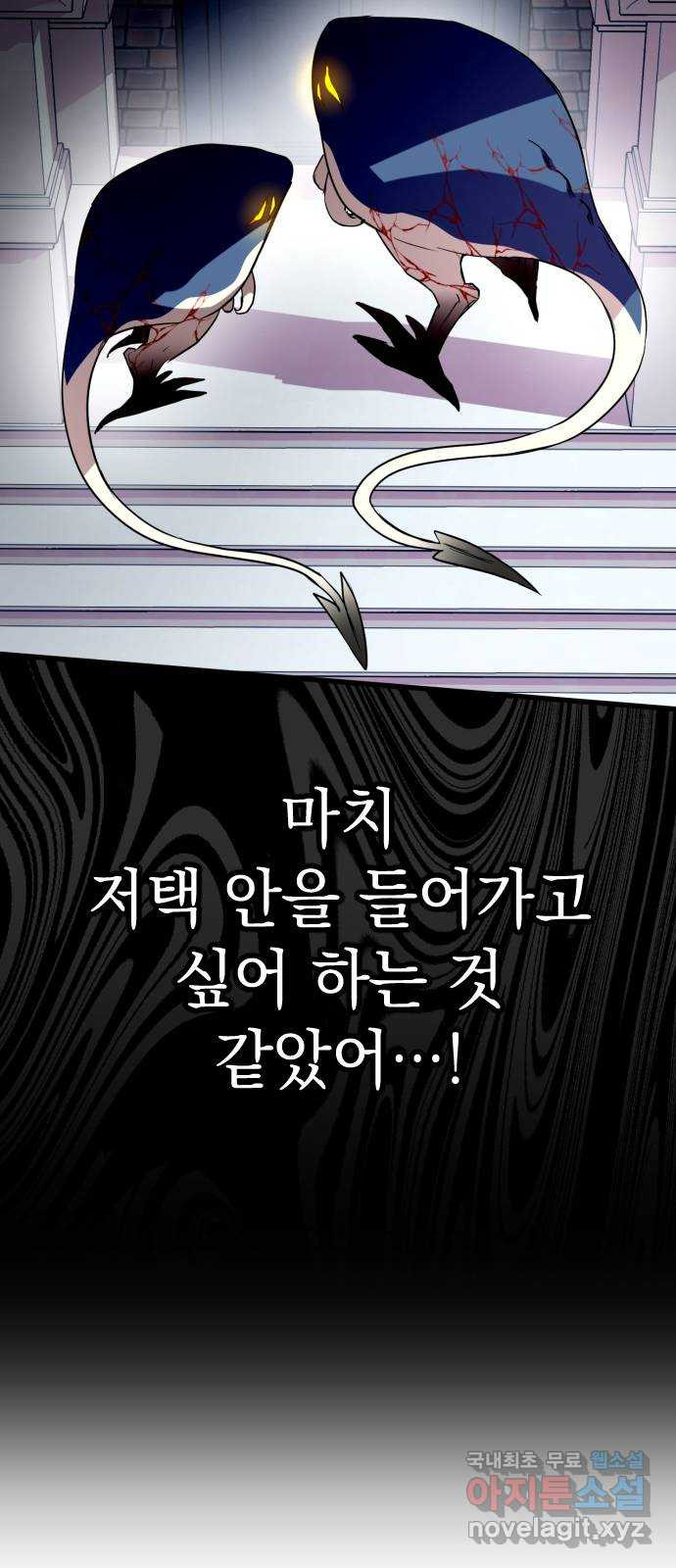 왕년엔 용사님 80화. 선택지는 하나 - 웹툰 이미지 79