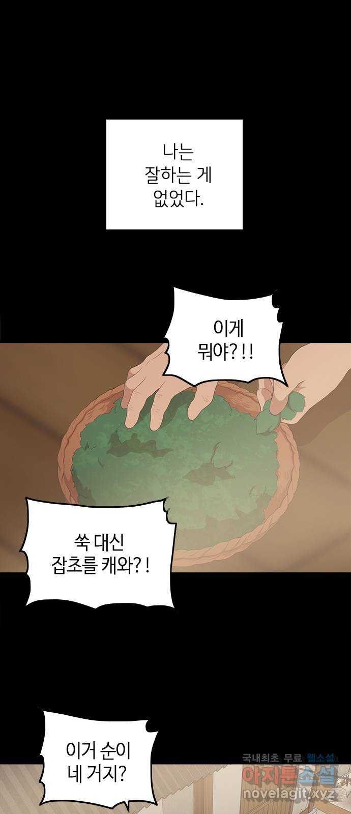 팬인데 왜요 20화- 만들어보자! - 웹툰 이미지 1