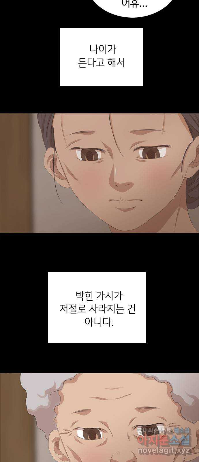 팬인데 왜요 20화- 만들어보자! - 웹툰 이미지 5