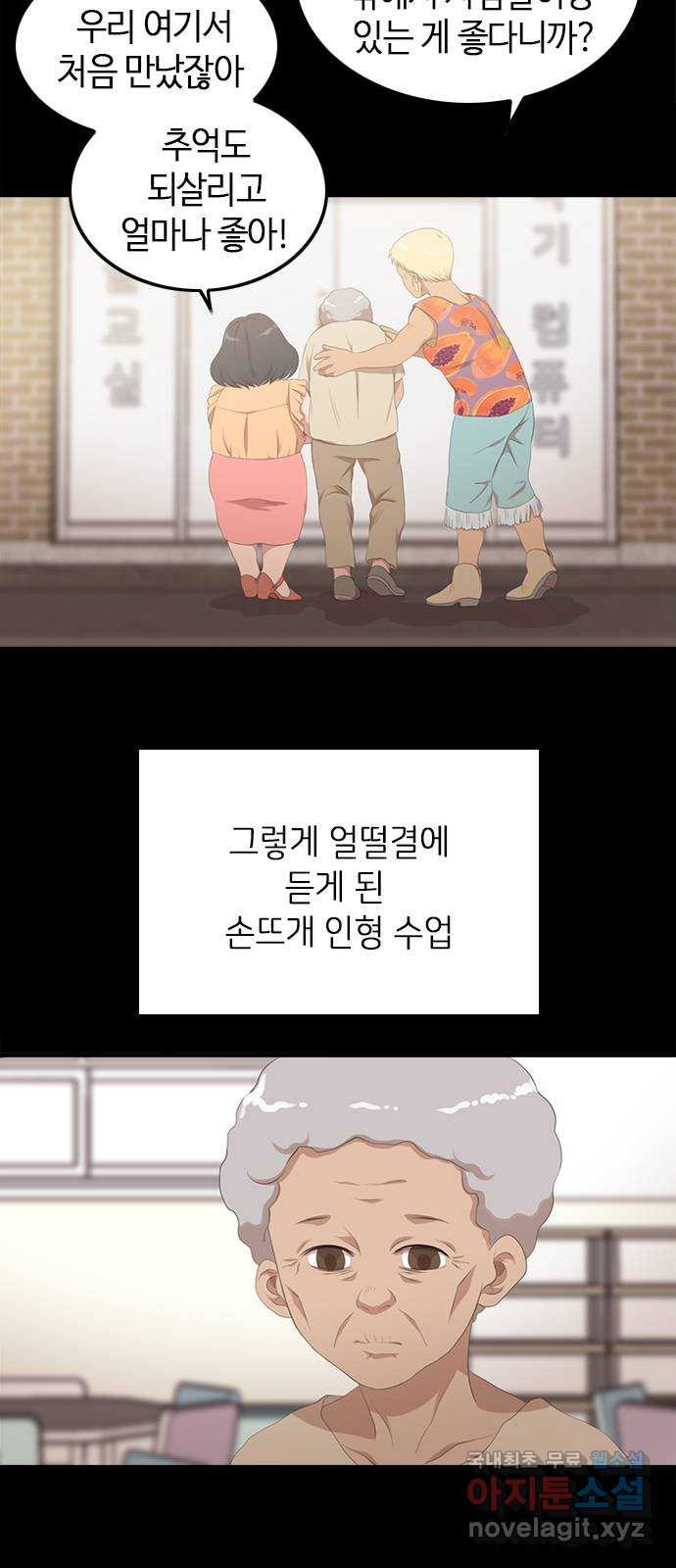 팬인데 왜요 20화- 만들어보자! - 웹툰 이미지 8