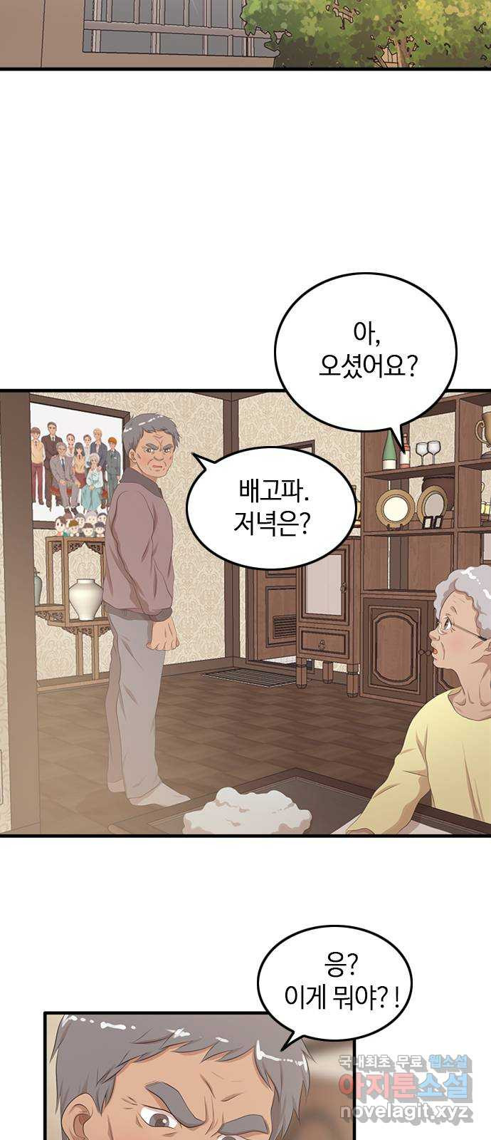 팬인데 왜요 20화- 만들어보자! - 웹툰 이미지 30