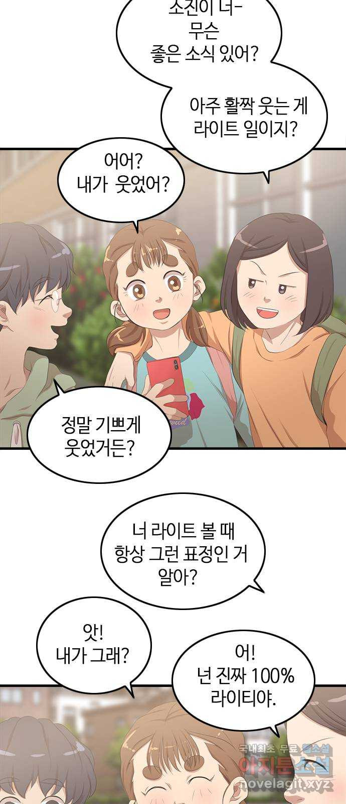 팬인데 왜요 20화- 만들어보자! - 웹툰 이미지 42