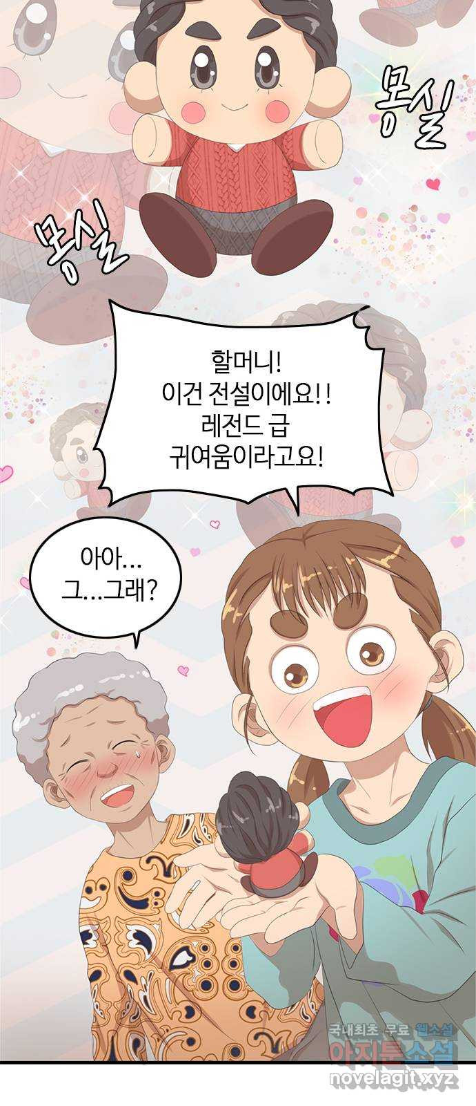 팬인데 왜요 20화- 만들어보자! - 웹툰 이미지 53