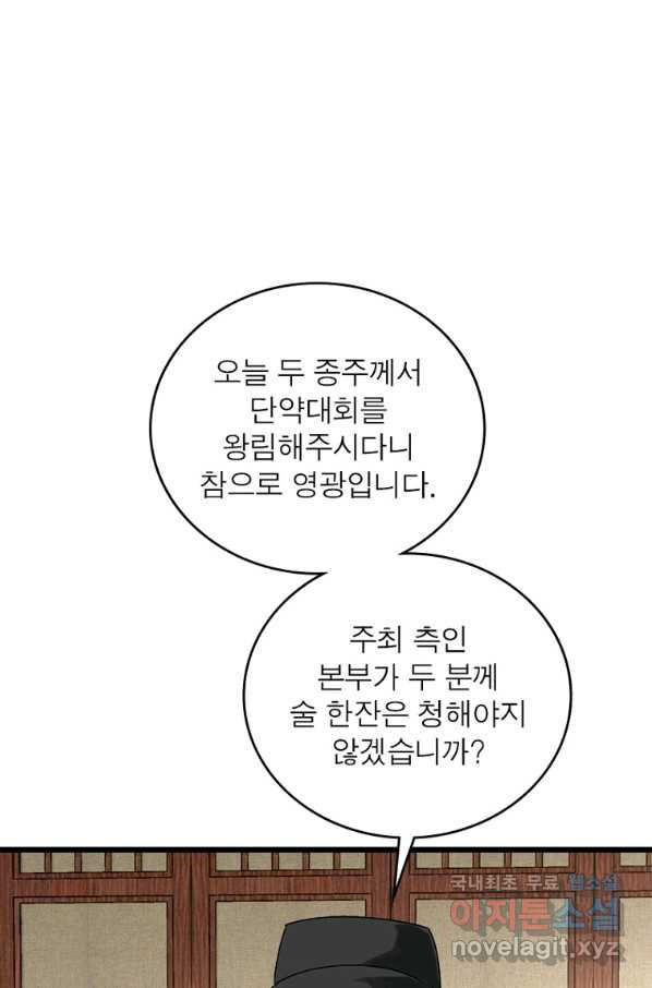 천신회귀 101화 - 웹툰 이미지 37