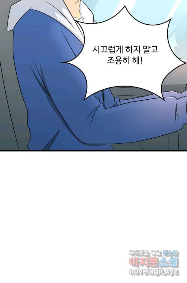 남주가 미모를 숨김 50화 - 웹툰 이미지 47