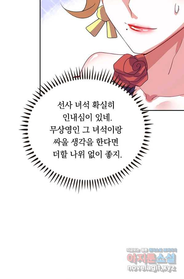 이세계의 지존 플레이어 144화 - 웹툰 이미지 35