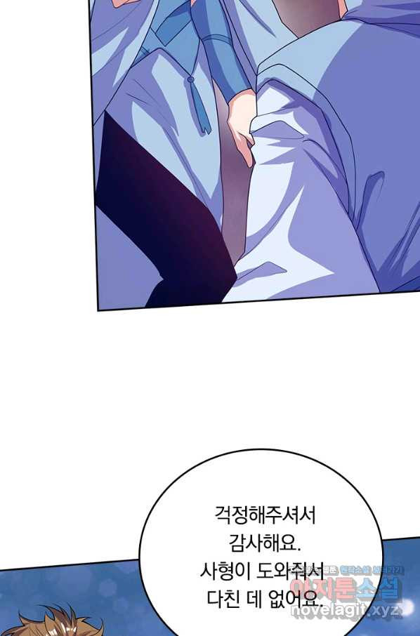 이세계의 지존 플레이어 144화 - 웹툰 이미지 59