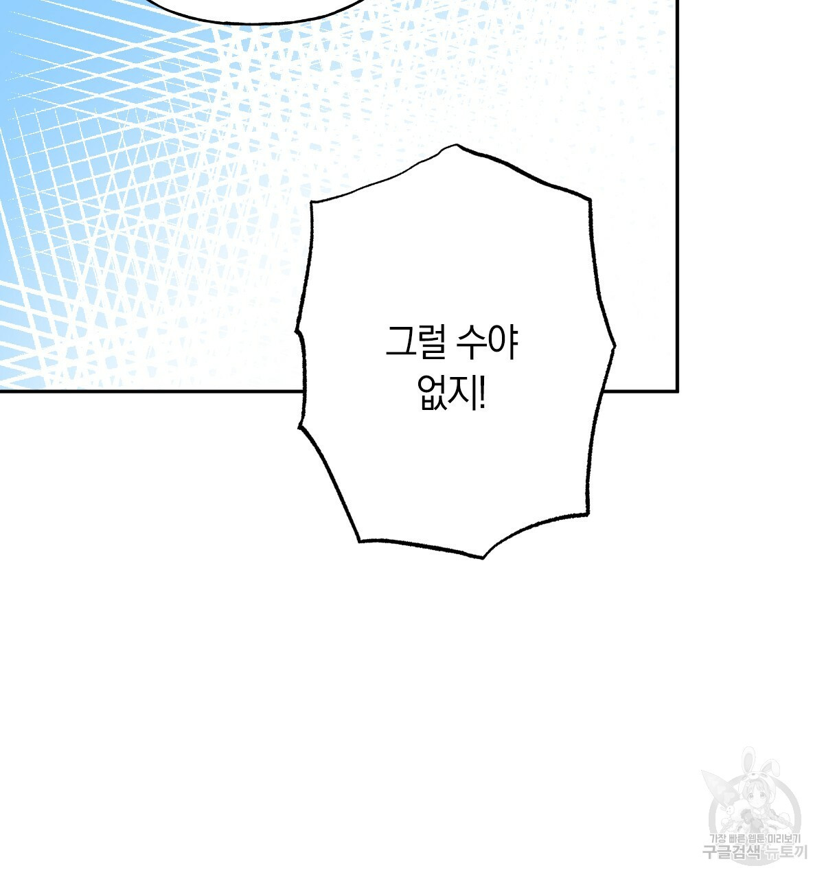 일레나 에보이 관찰일지 73화 - 웹툰 이미지 117