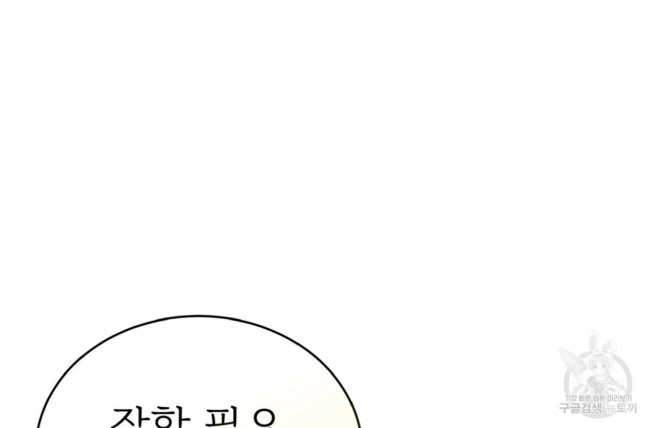 잊혀진 황녀는 평화롭게 살고 싶어 56화 - 웹툰 이미지 52