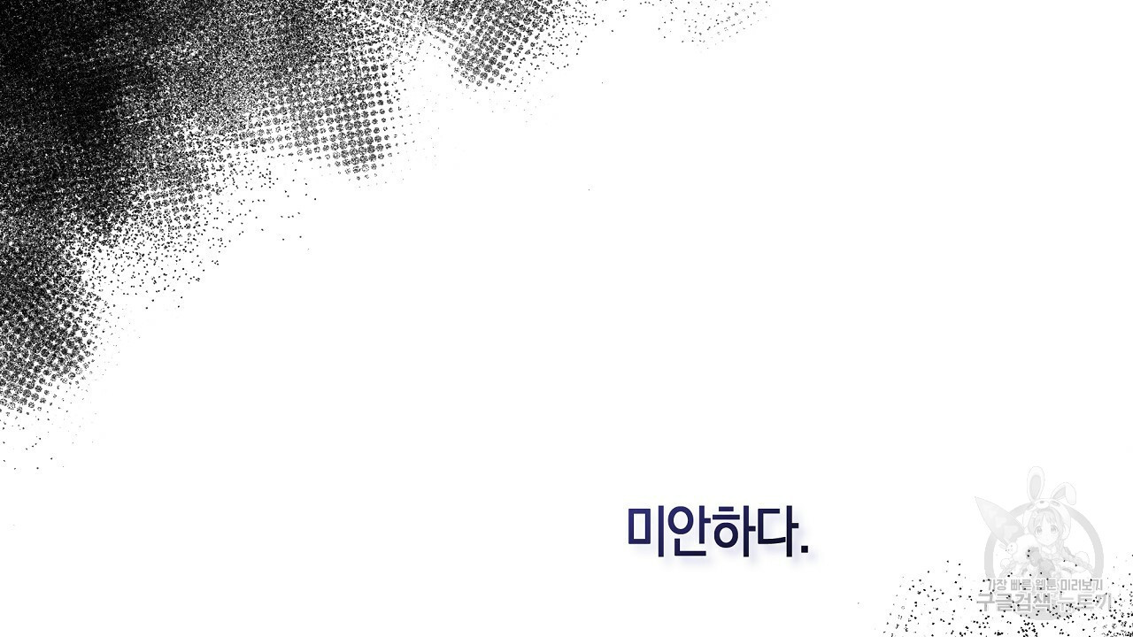 트리거(리디북스) 38화 - 웹툰 이미지 118