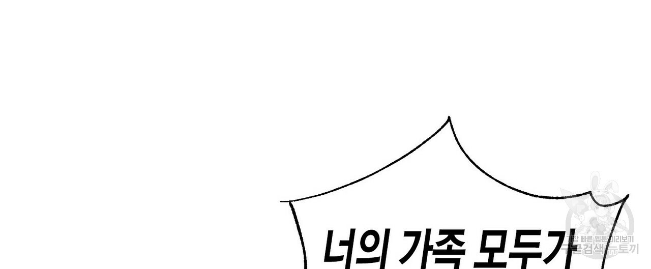 까마귀는 반짝이는 것을 좋아해 75화 - 웹툰 이미지 104