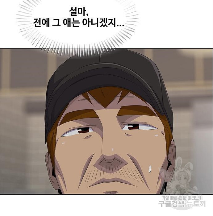 취사병 전설이 되다 179화 - 웹툰 이미지 79