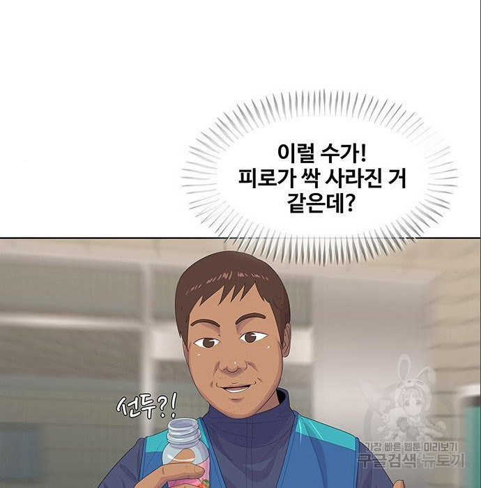 취사병 전설이 되다 179화 - 웹툰 이미지 102