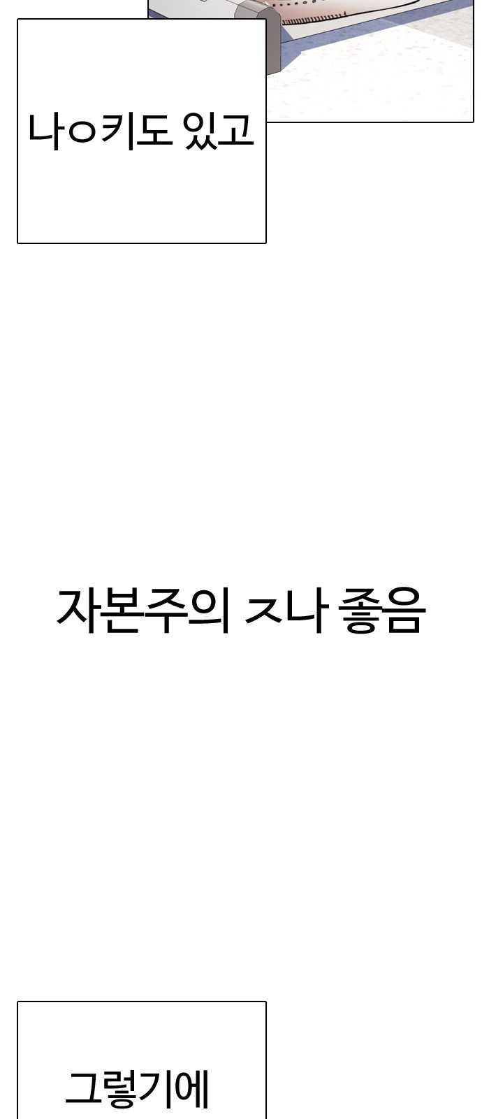 간첩 18세 1 공산당 - 웹툰 이미지 4