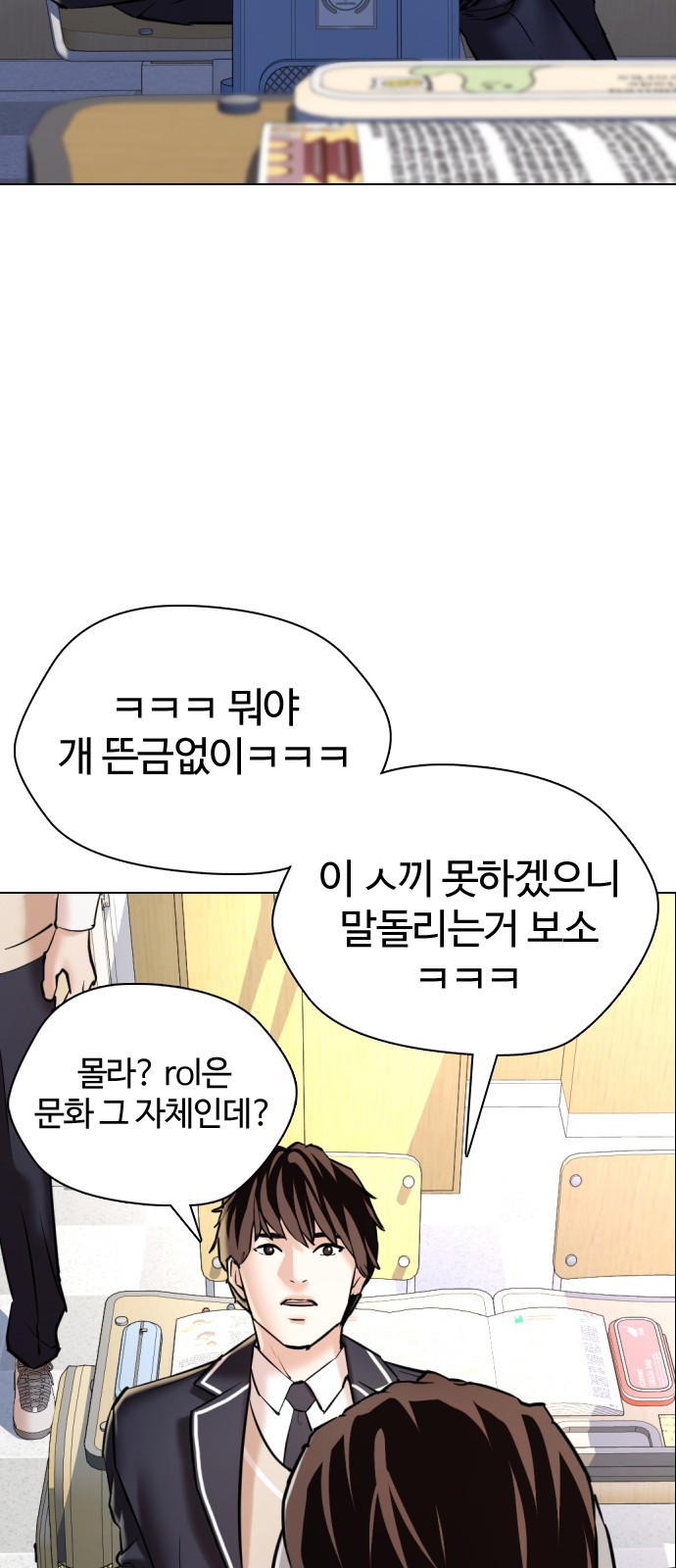 간첩 18세 1 공산당 - 웹툰 이미지 24