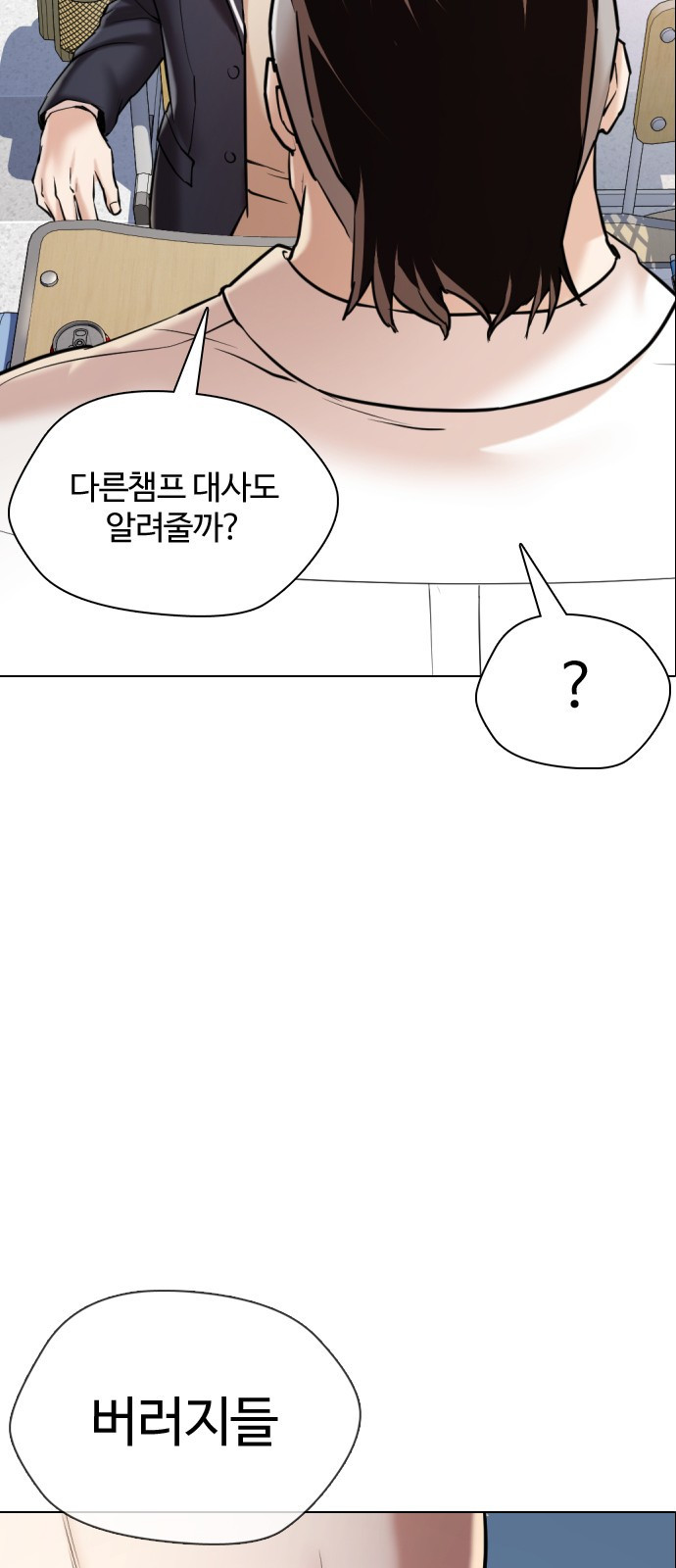 간첩 18세 1 공산당 - 웹툰 이미지 25