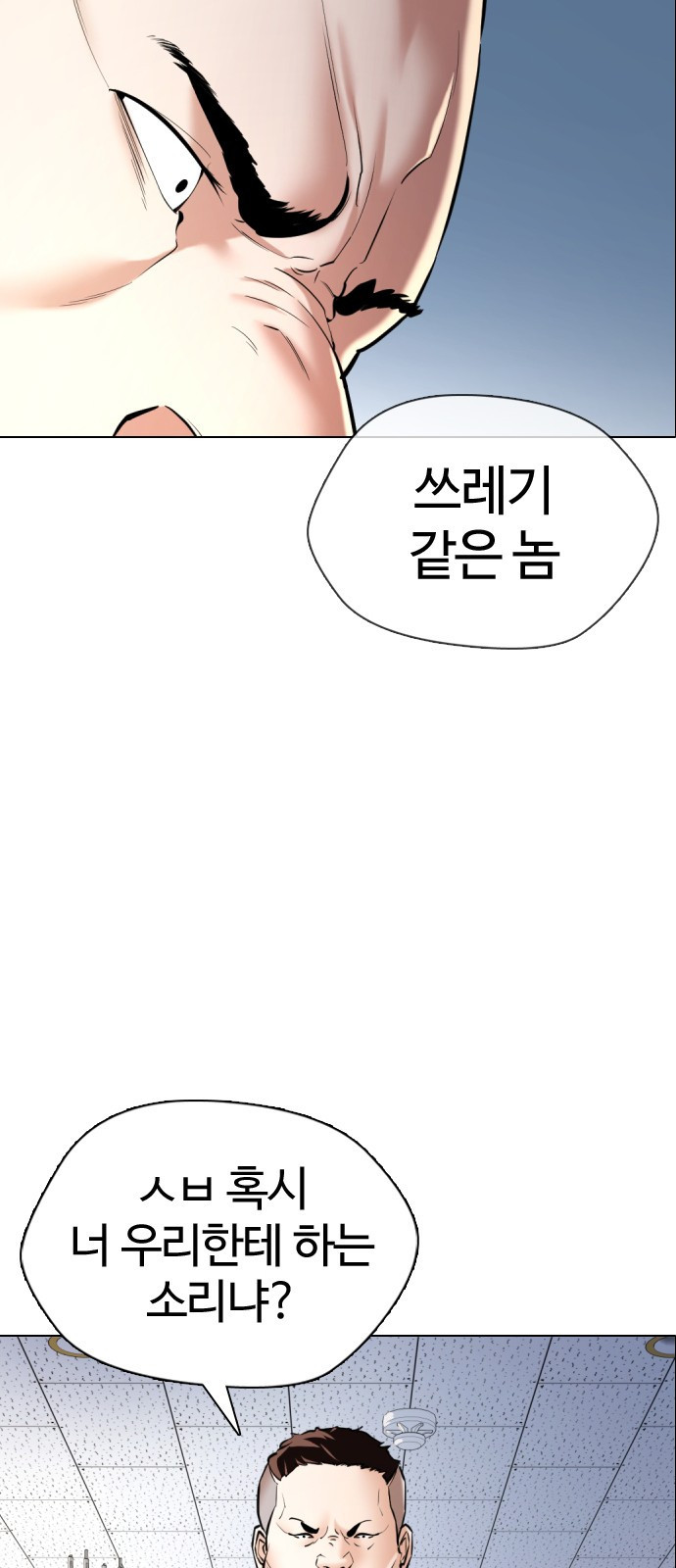 간첩 18세 1 공산당 - 웹툰 이미지 26