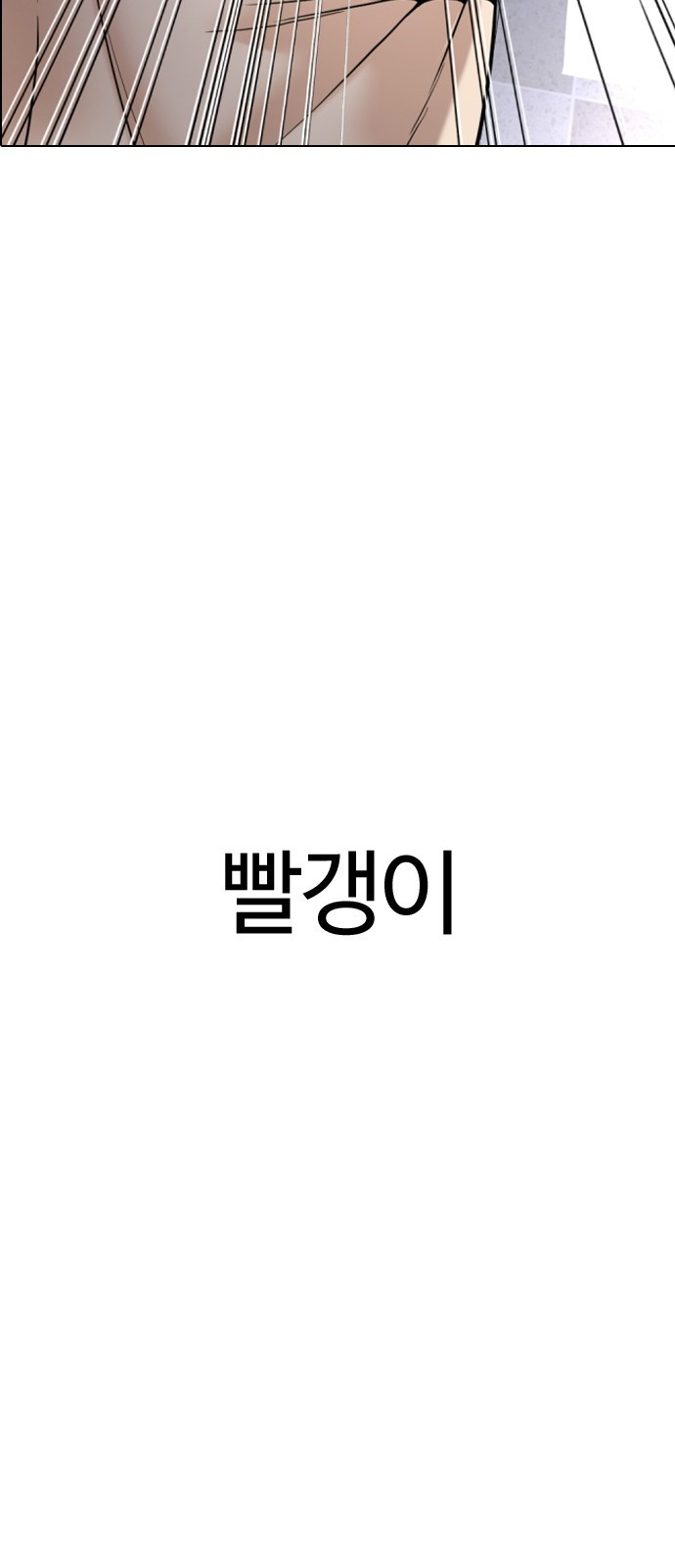 간첩 18세 1 공산당 - 웹툰 이미지 32