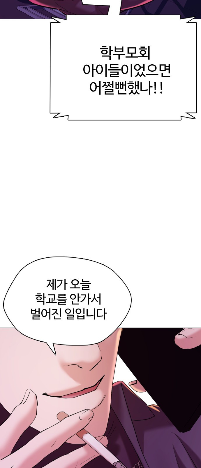 간첩 18세 1 공산당 - 웹툰 이미지 64