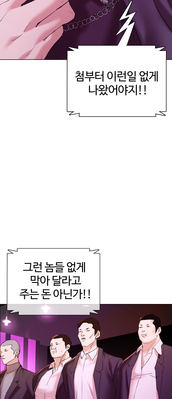 간첩 18세 1 공산당 - 웹툰 이미지 65