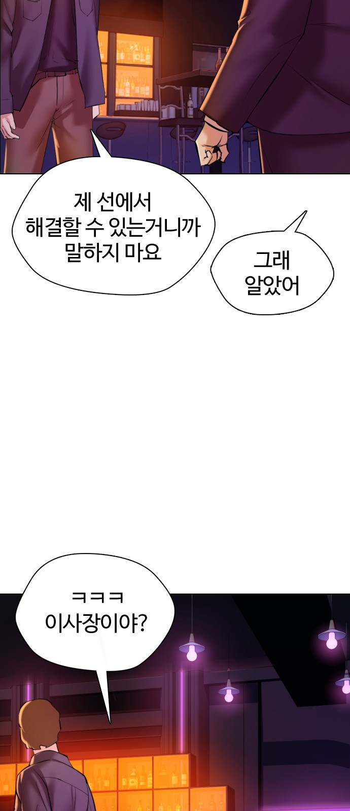 간첩 18세 1 공산당 - 웹툰 이미지 69