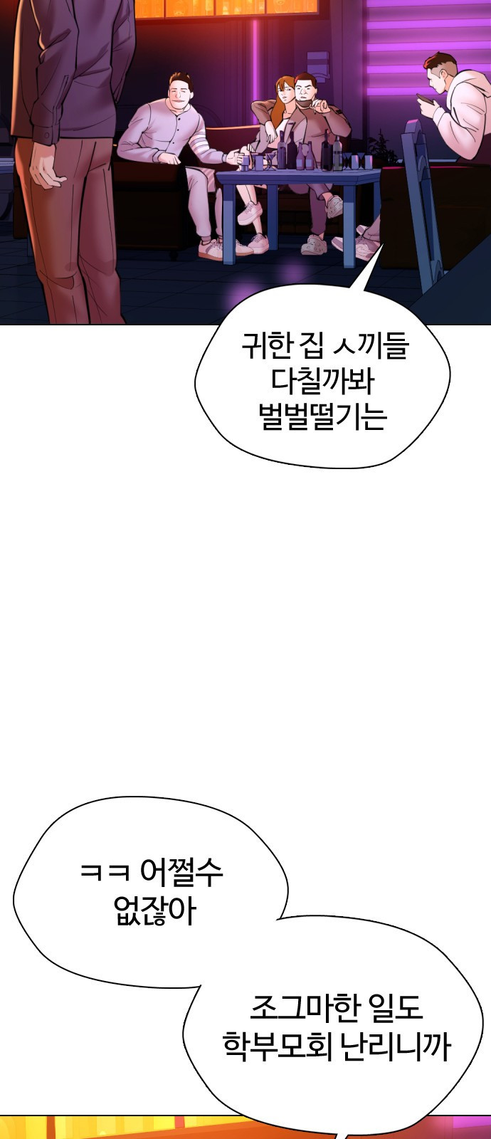 간첩 18세 1 공산당 - 웹툰 이미지 70