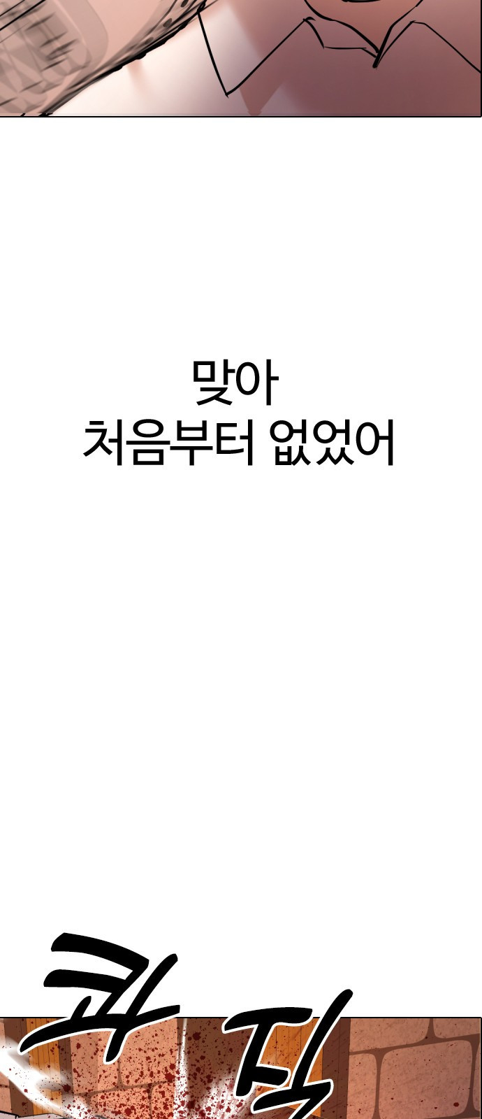 간첩 18세 1 공산당 - 웹툰 이미지 141