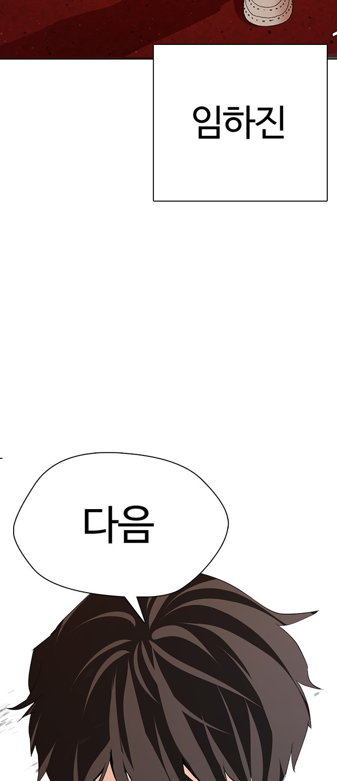 간첩 18세 1 공산당 - 웹툰 이미지 156