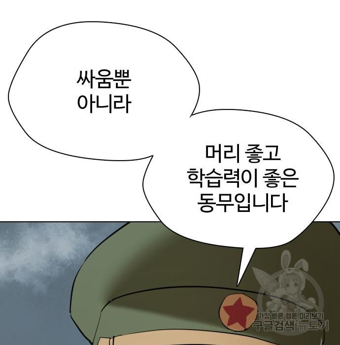 간첩 18세 2화 - 웹툰 이미지 9