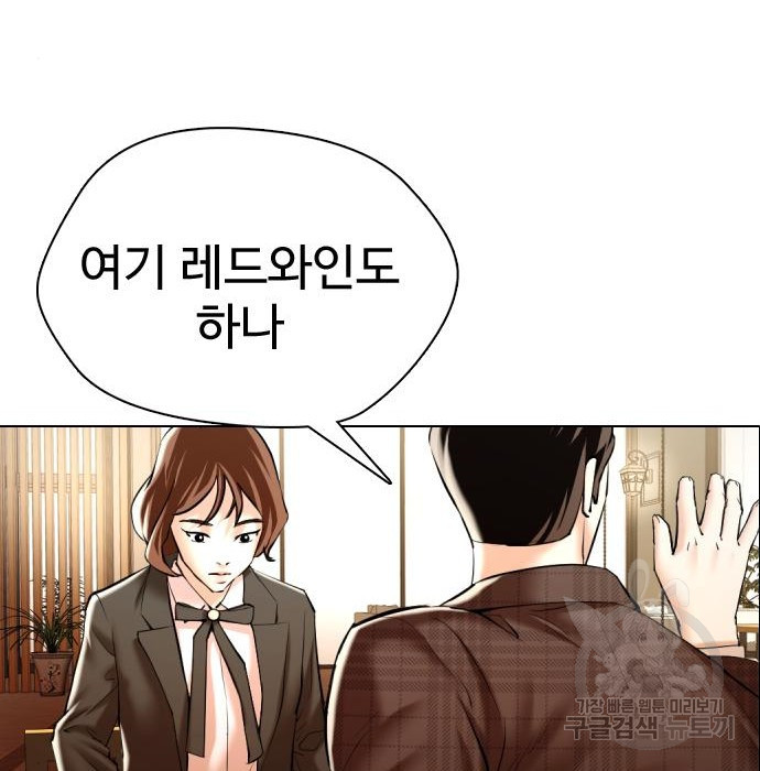 간첩 18세 2화 - 웹툰 이미지 188