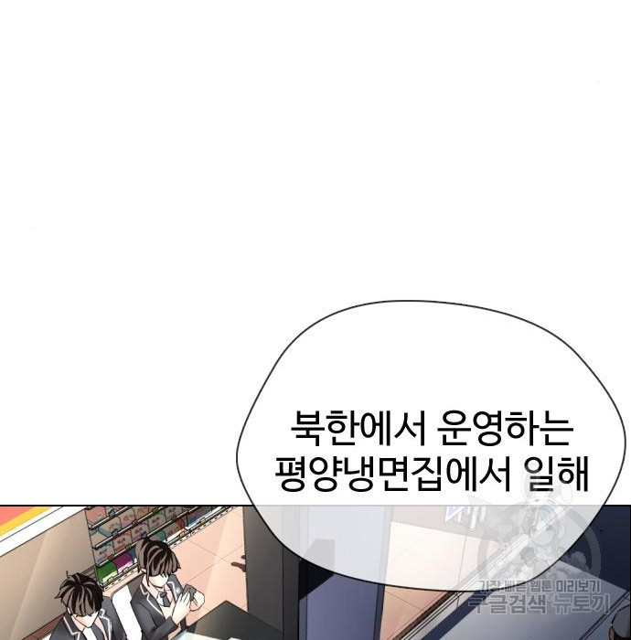 간첩 18세 2화 - 웹툰 이미지 221