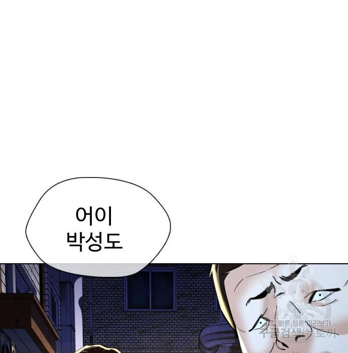 간첩 18세 2화 - 웹툰 이미지 304