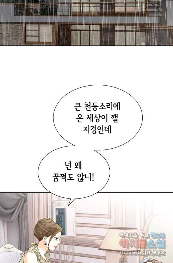 사랑의 순간 116화 생각지 못한 만남 - 웹툰 이미지 3