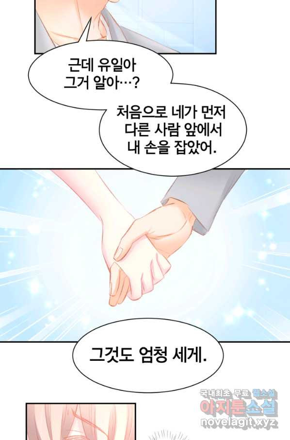 거만한 도련님과 계약 결혼 27화 - 웹툰 이미지 14