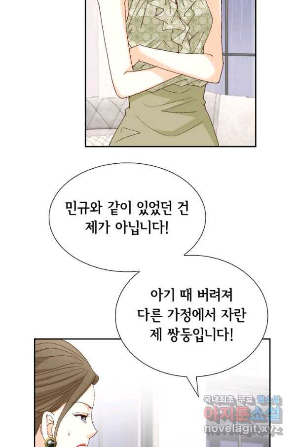 사랑의 순간 116화 생각지 못한 만남 - 웹툰 이미지 18