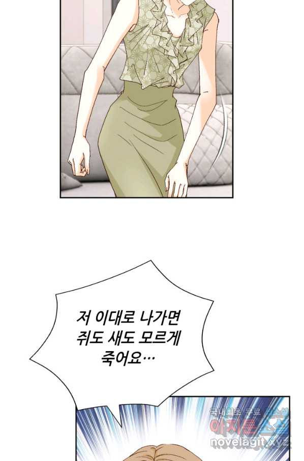 사랑의 순간 116화 생각지 못한 만남 - 웹툰 이미지 25