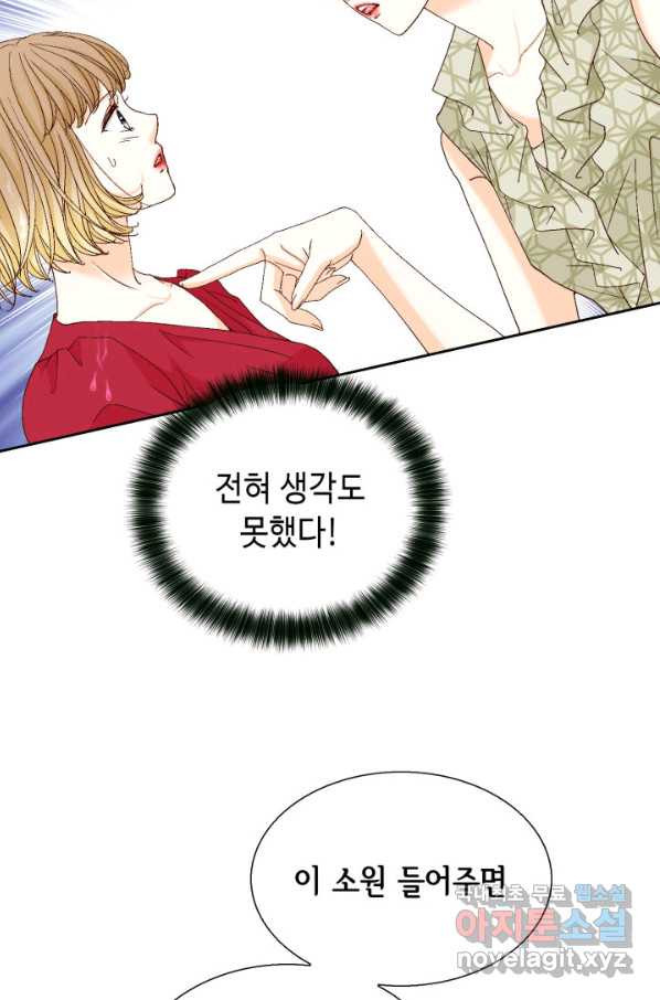 사랑의 순간 116화 생각지 못한 만남 - 웹툰 이미지 32