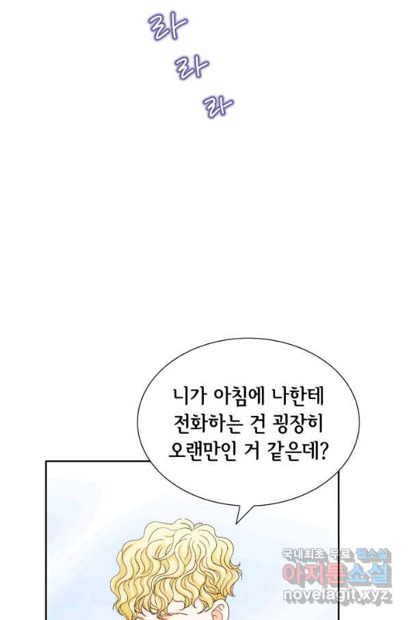 사랑의 순간 116화 생각지 못한 만남 - 웹툰 이미지 52