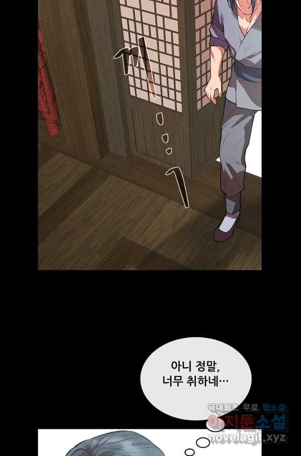 종천지연 27화 - 웹툰 이미지 49