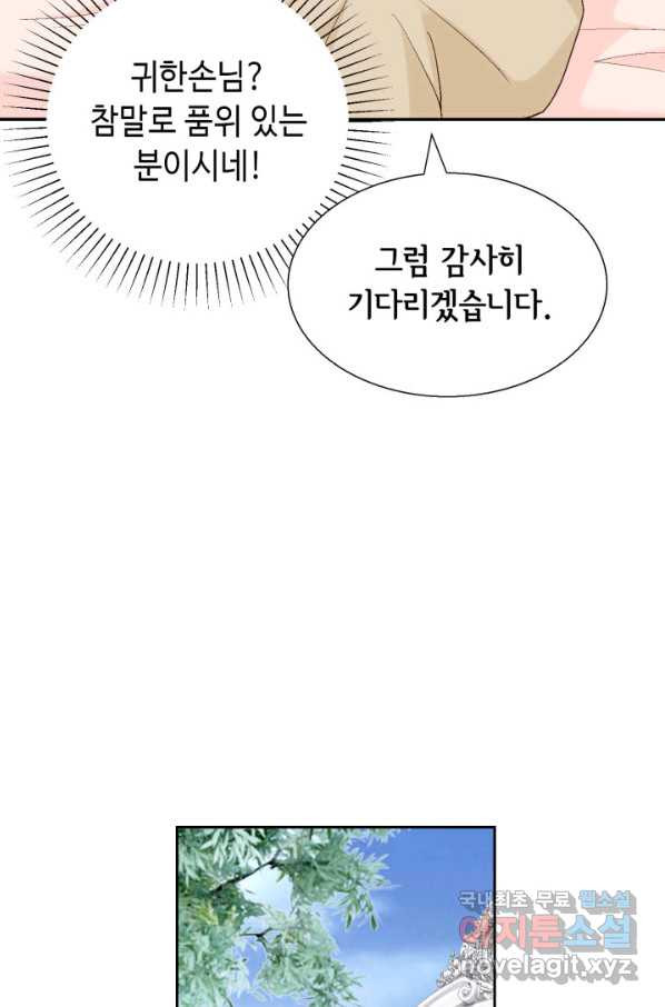 사랑의 순간 116화 생각지 못한 만남 - 웹툰 이미지 77