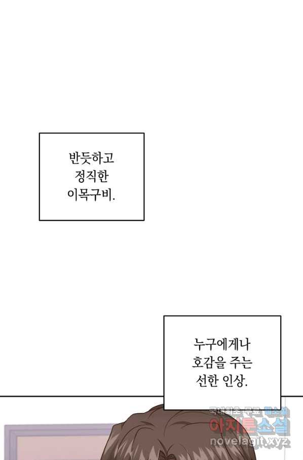 영혼과 결혼 사이 24화 - 웹툰 이미지 1