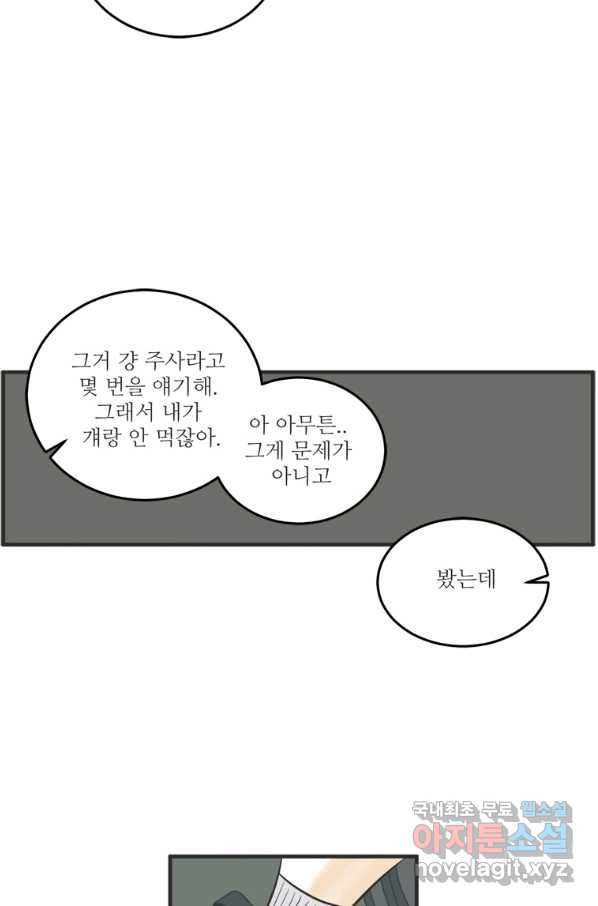 N번째 연애 30화 - 웹툰 이미지 64