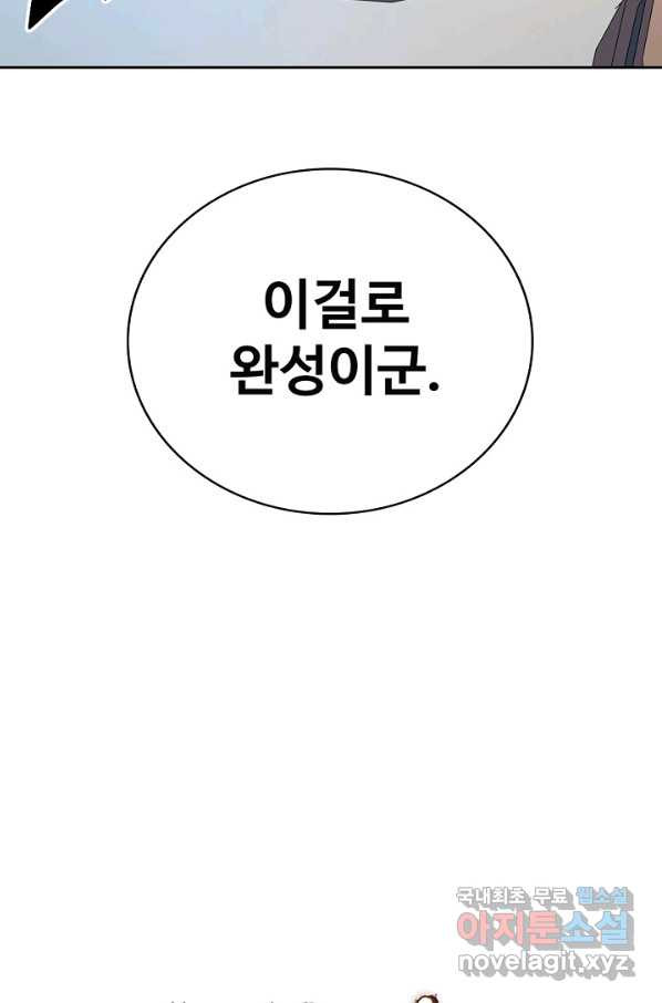 신조협려 106화 - 웹툰 이미지 71